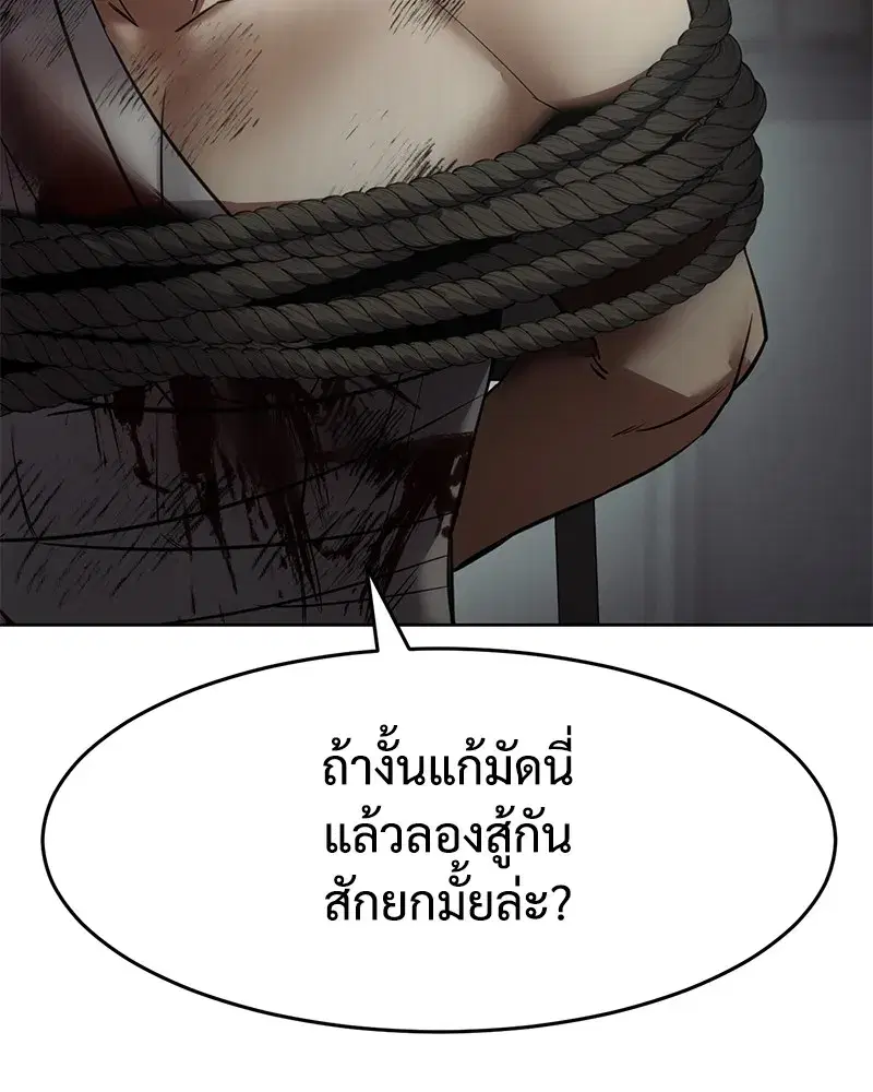 Baek XX ตอนที่ 91 หน้า 70