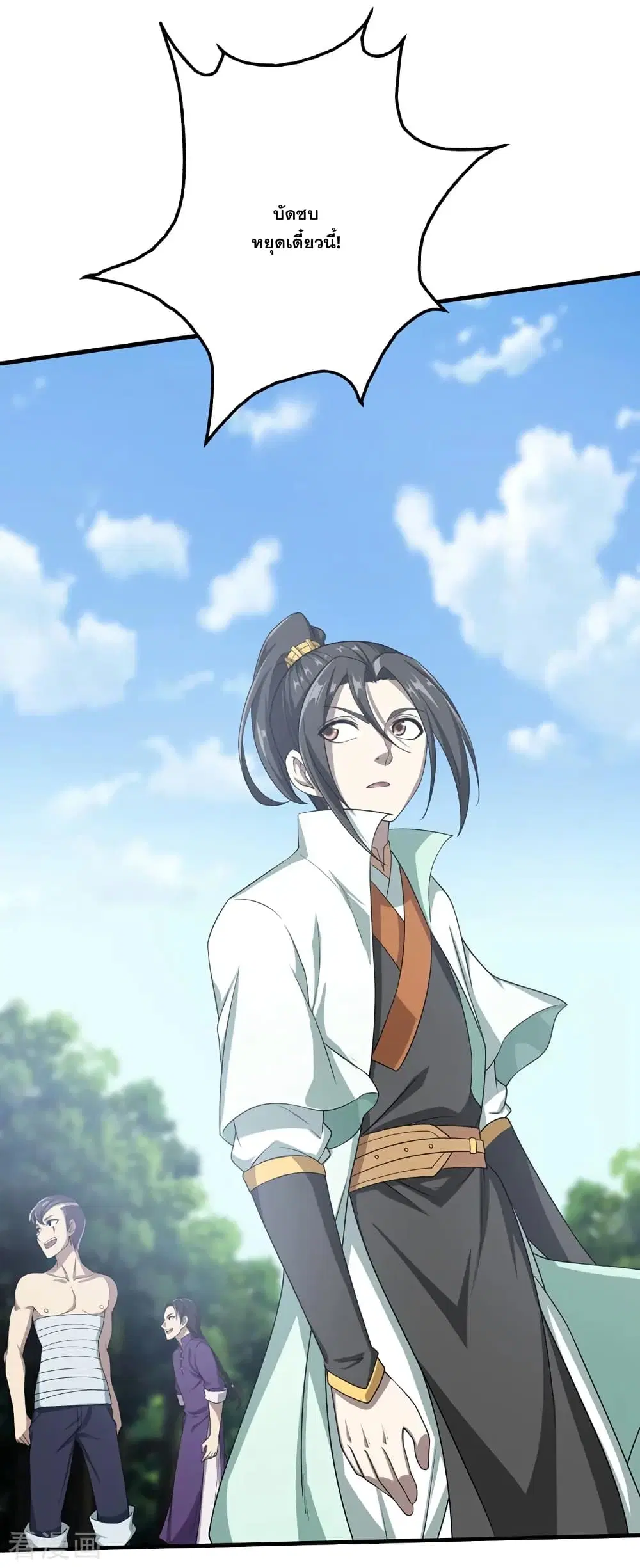 Matchless Emperor ตอนที่ 19 หน้า 24