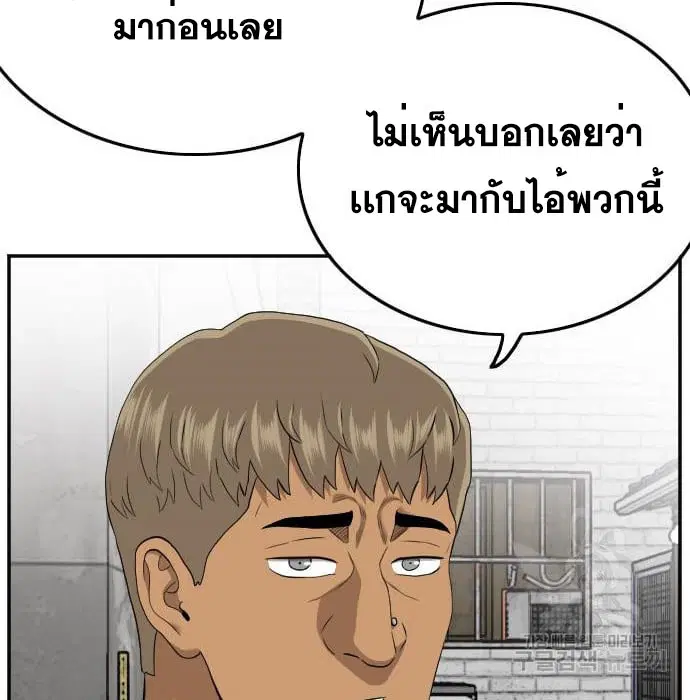Bad Guy ตอนที่ 139 หน้า 48