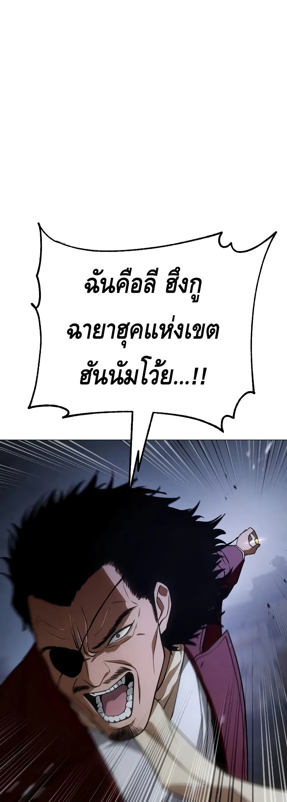 Baek XX ตอนที่ 24 หน้า 8