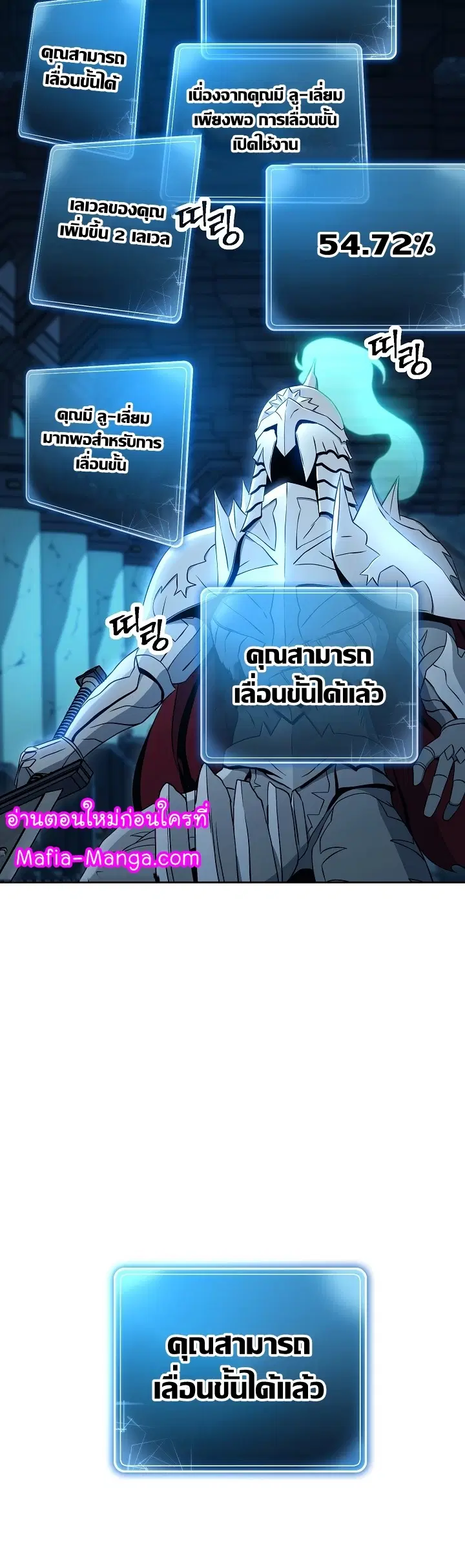 Skeleton Soldier ตอนที่ 199 หน้า 33