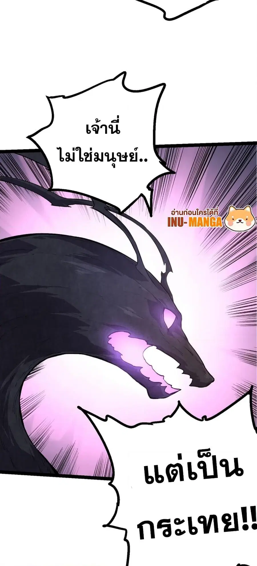 Evolution Begins With A Big Tree ตอนที่ 138 หน้า 21