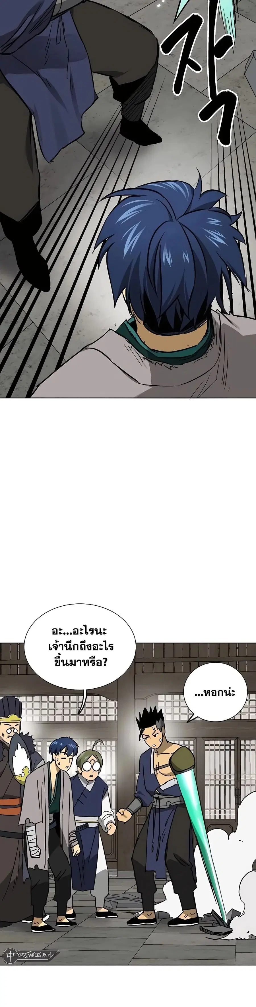 Infinite Level Up In Murim ตอนที่ 213 หน้า 40