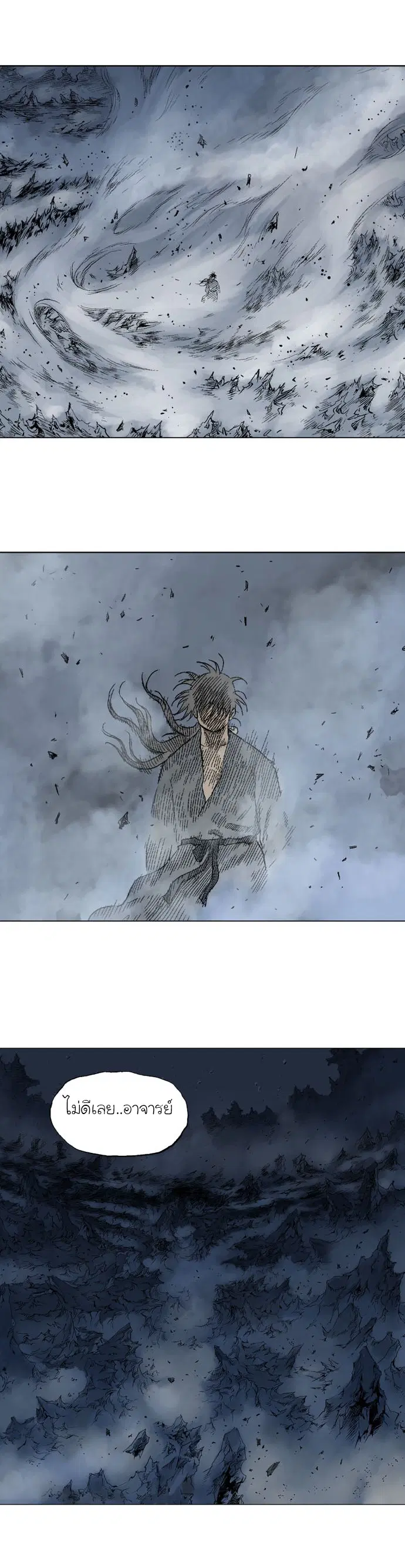 Gosu ตอนที่ 85 หน้า 24