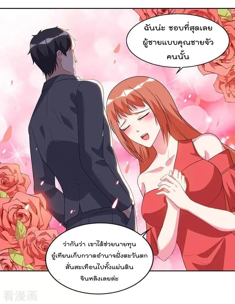 Rebirth Abandoned Less Return ตอนที่ 70 หน้า 7