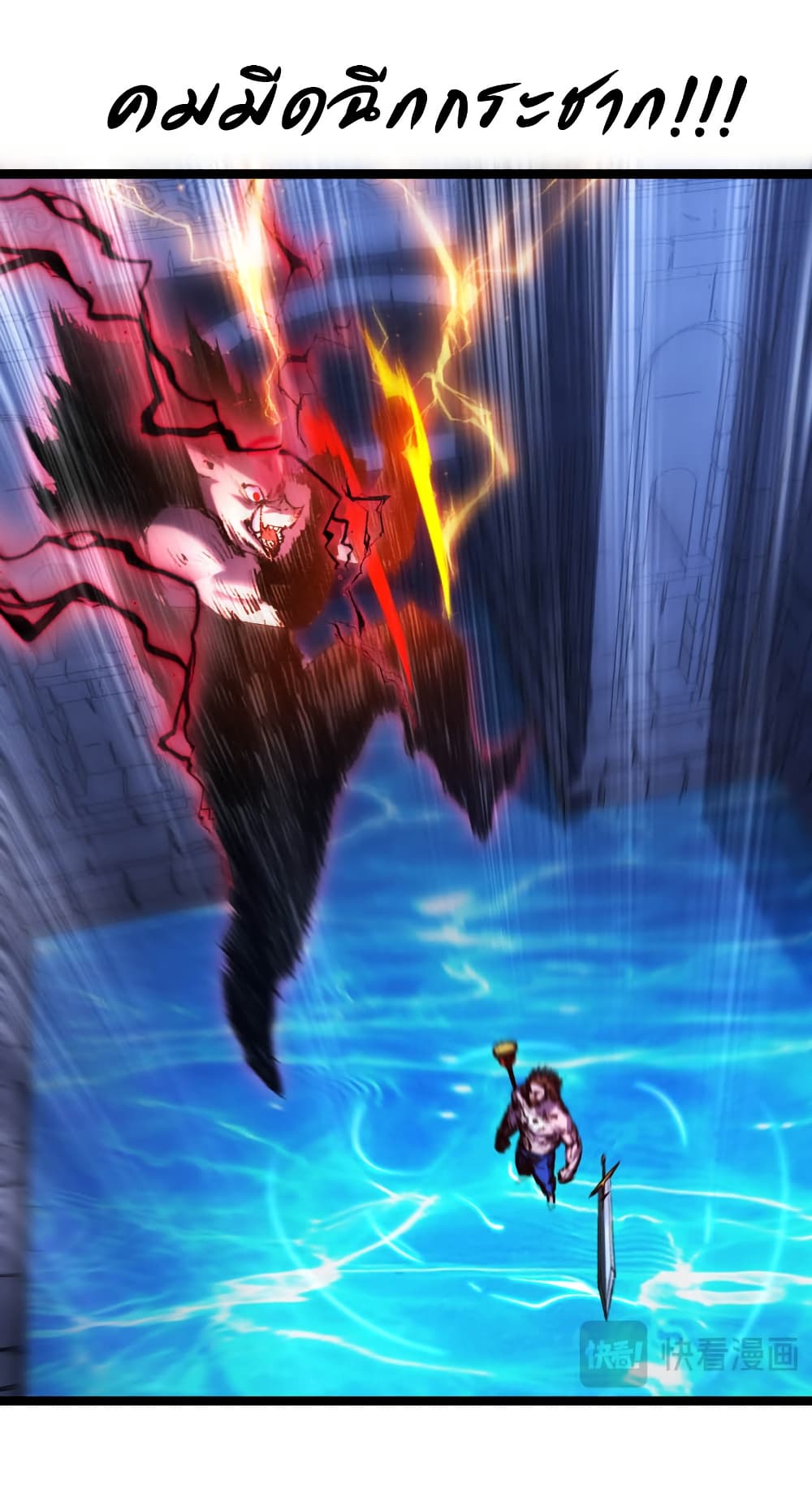 Moon Slayer (I’m The Boss in Magic Moon) ตอนที่ 59 หน้า 12