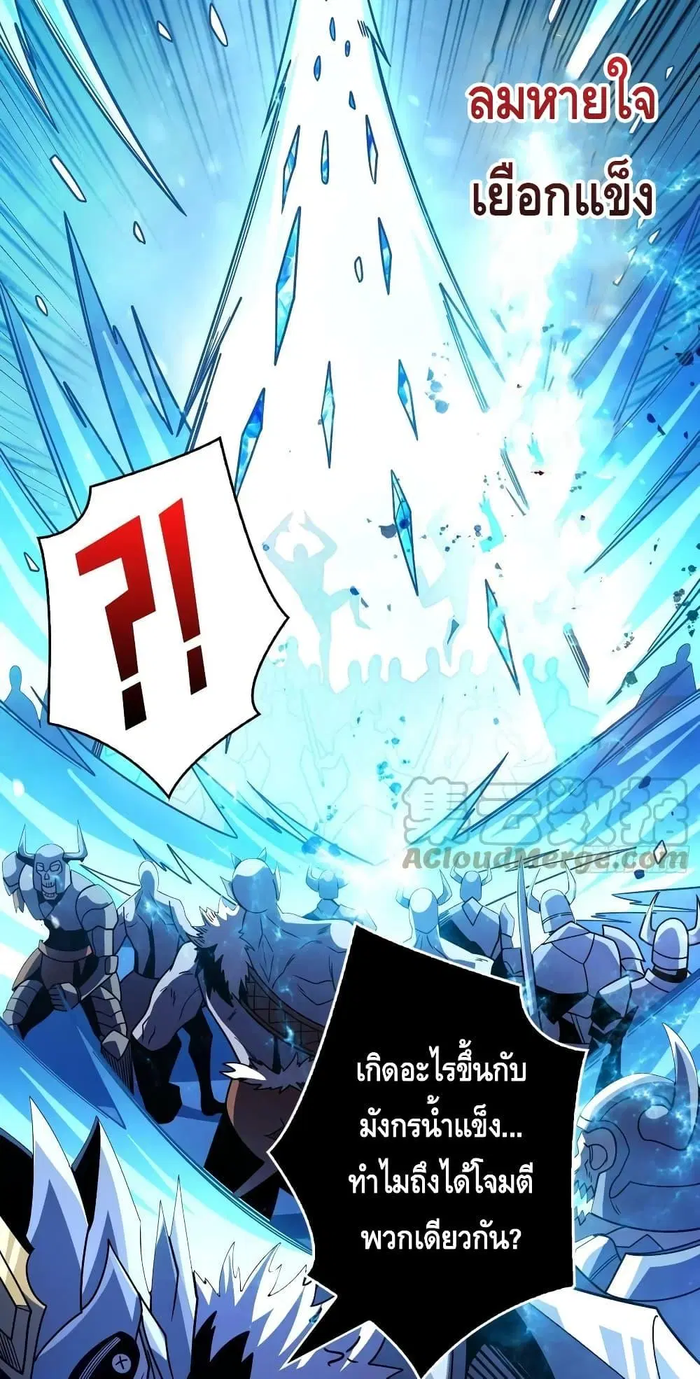 King Account at the Start ตอนที่ 287 หน้า 26