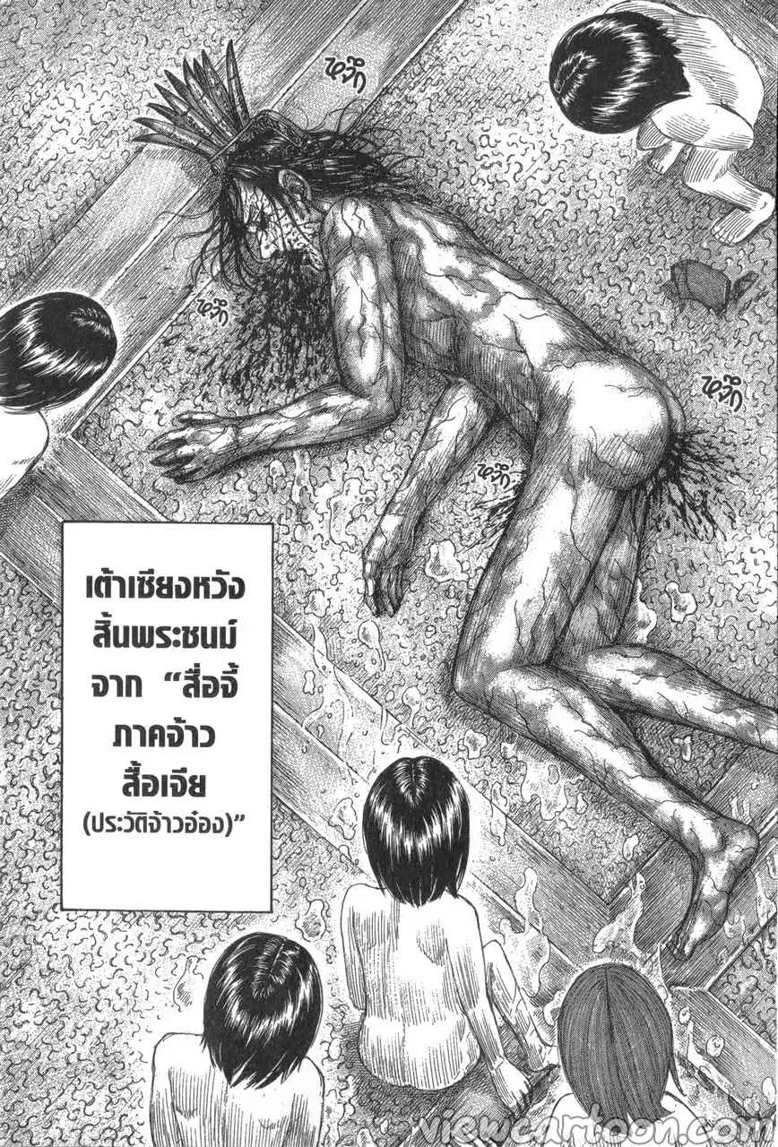Kingdom ตอนที่ 644 หน้า 19