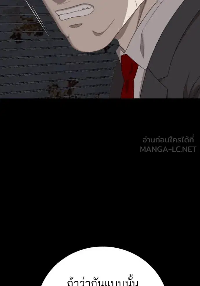 Bad Guy ตอนที่ 269 หน้า 55