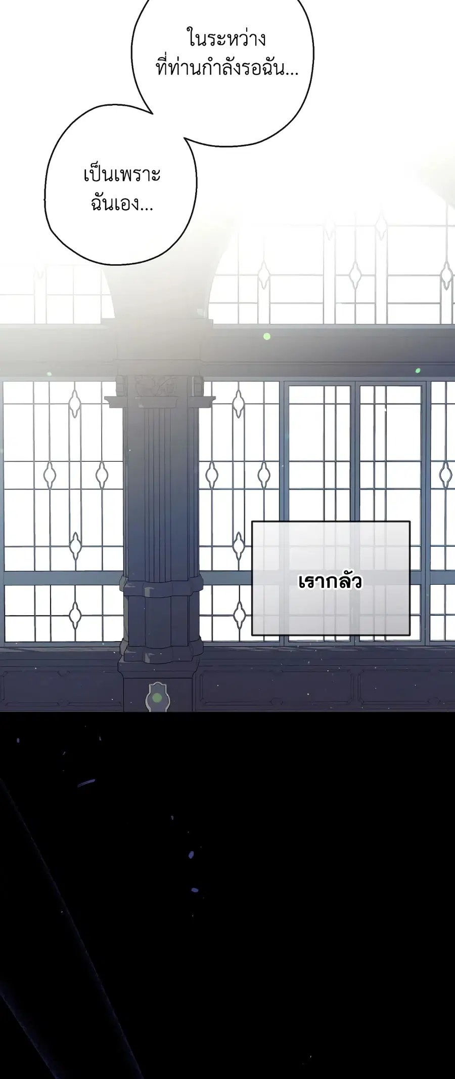 Can We Become a Family? ตอนที่ 66 หน้า 35