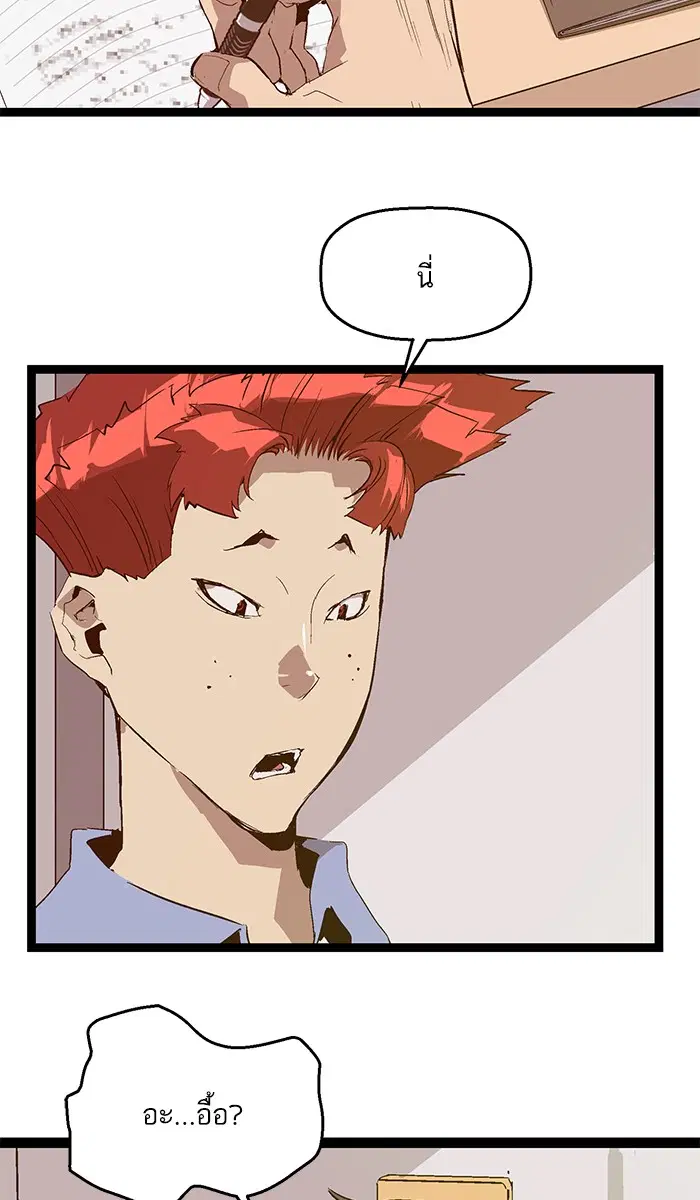 Weak Hero ตอนที่ 63 หน้า 38