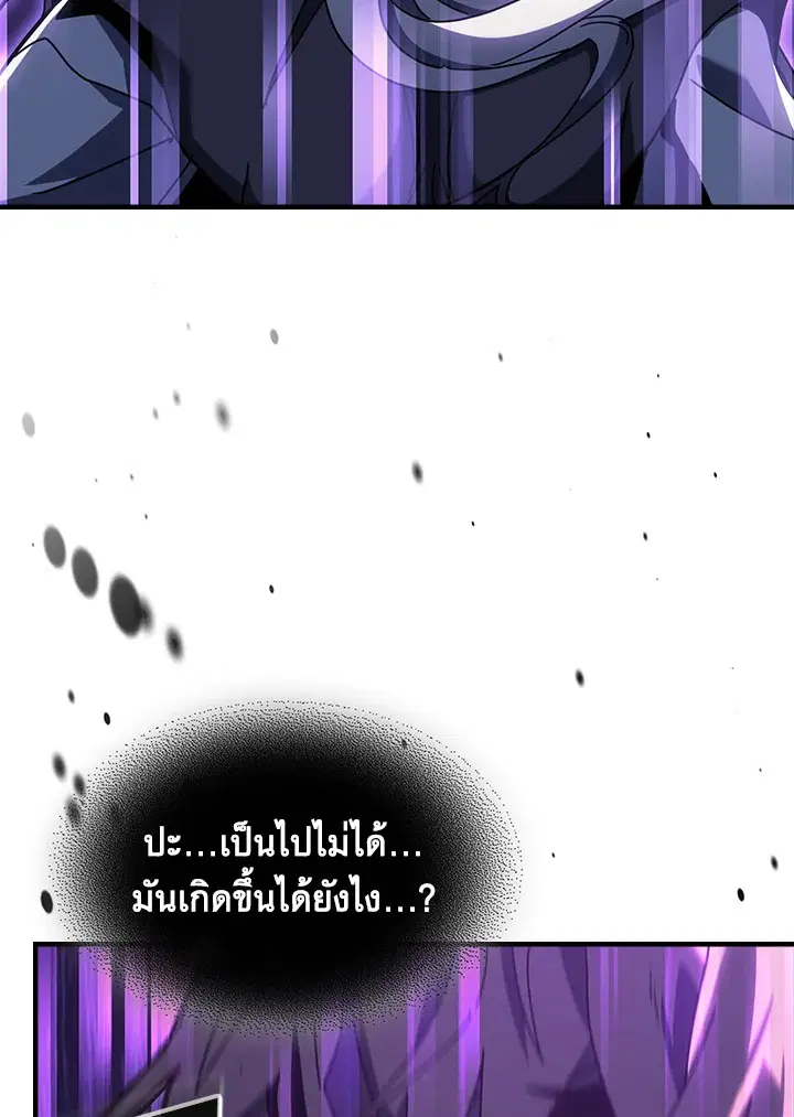 A Returner’s Magic Should Be Special ตอนที่ 231 หน้า 72