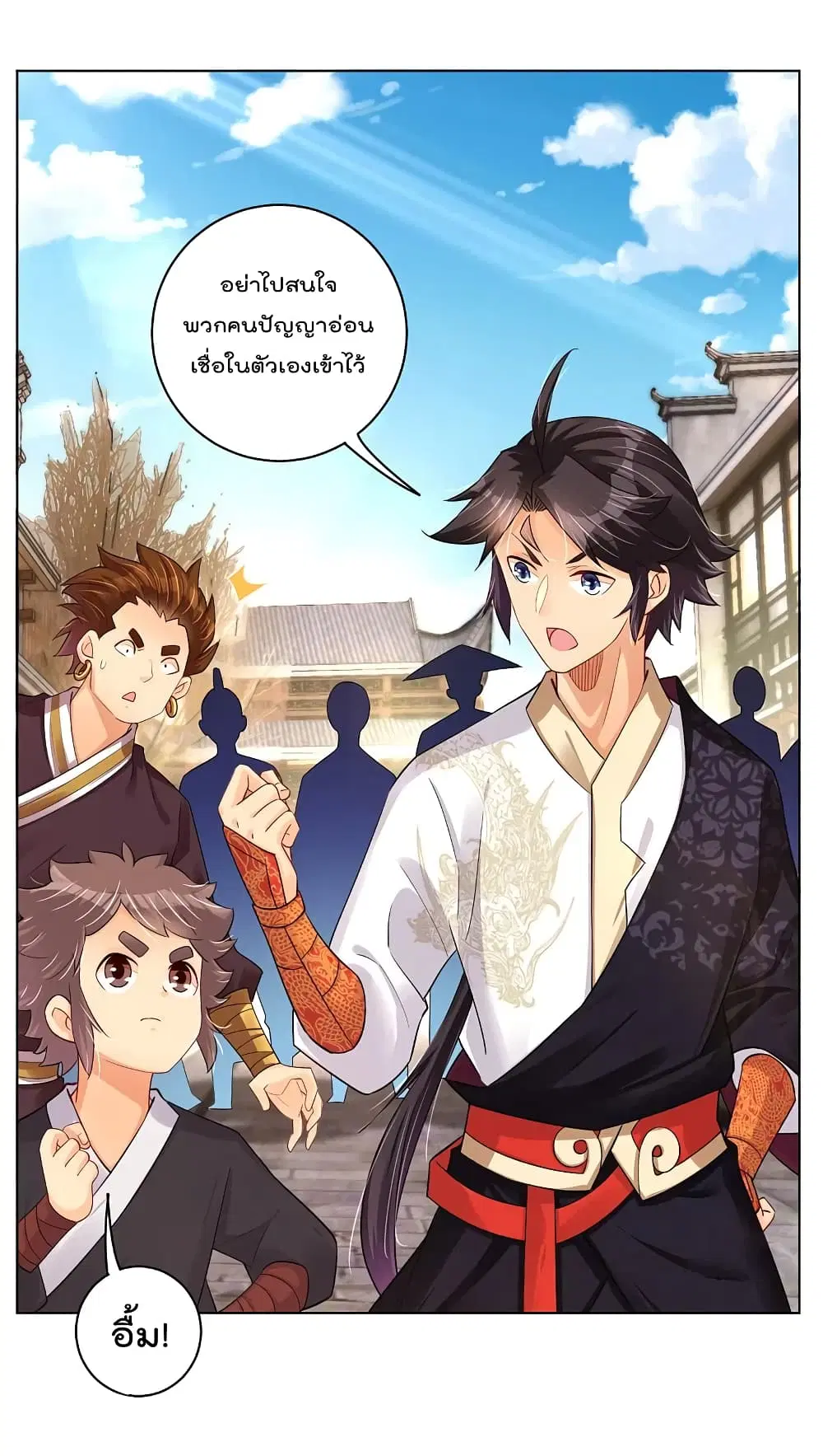 Rebirth God of War ตอนที่ 236 หน้า 16