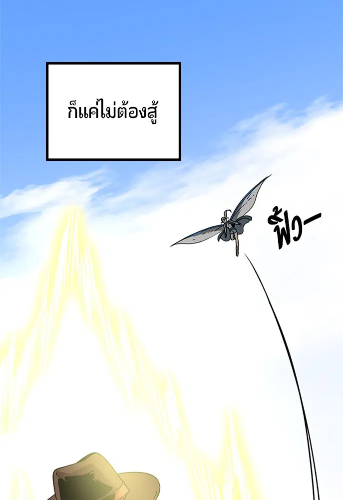 HERO KILLER ตอนที่ 105 หน้า 117