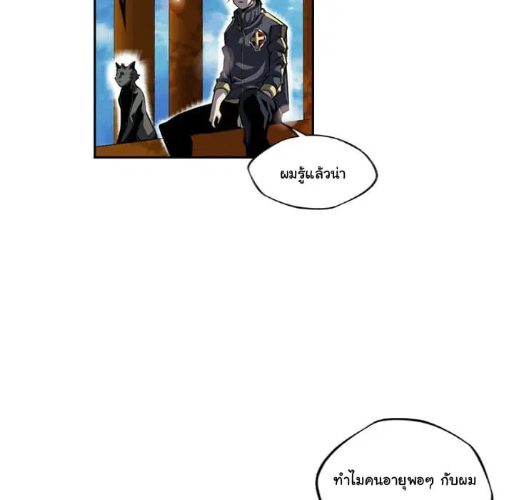 SuperNova ตอนที่ 92 หน้า 73