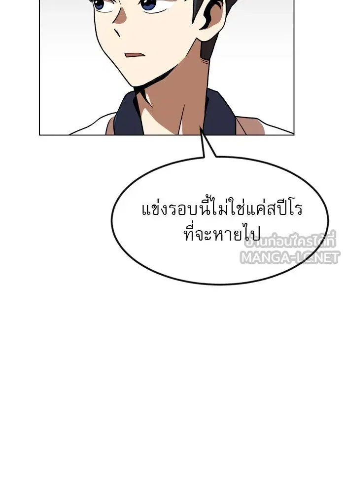 Double Click ตอนที่ 67 หน้า 114