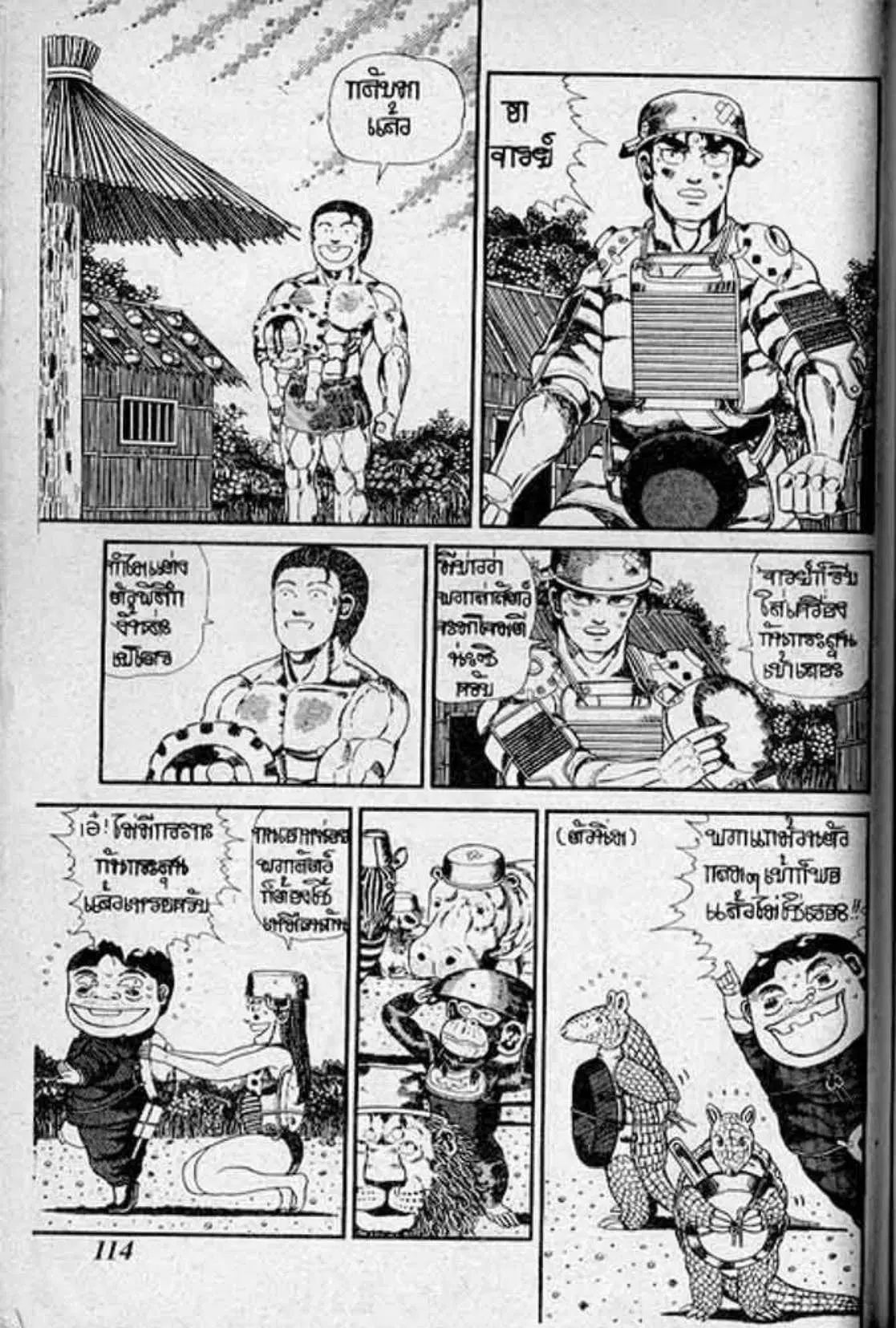 Shin Jungle no Ouja Tar-chan ตอนที่ 125 หน้า 4