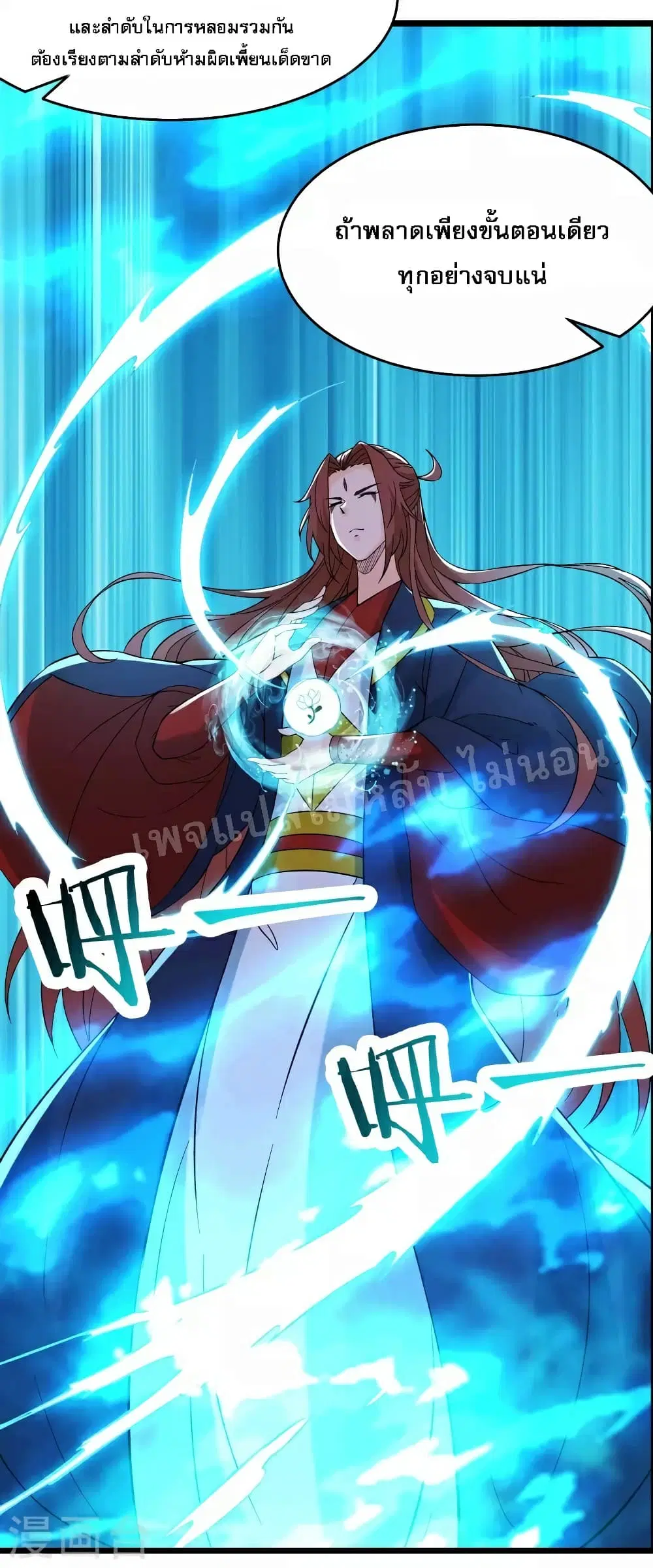 My Harem is All Female Students ตอนที่ 55 หน้า 28