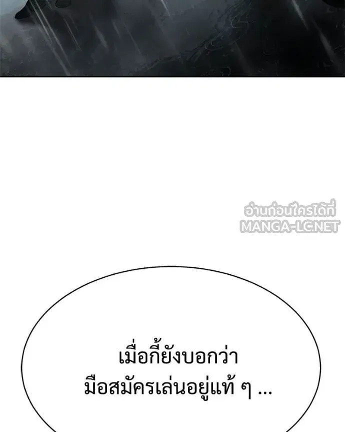 Baek XX ตอนที่ 165 หน้า 112