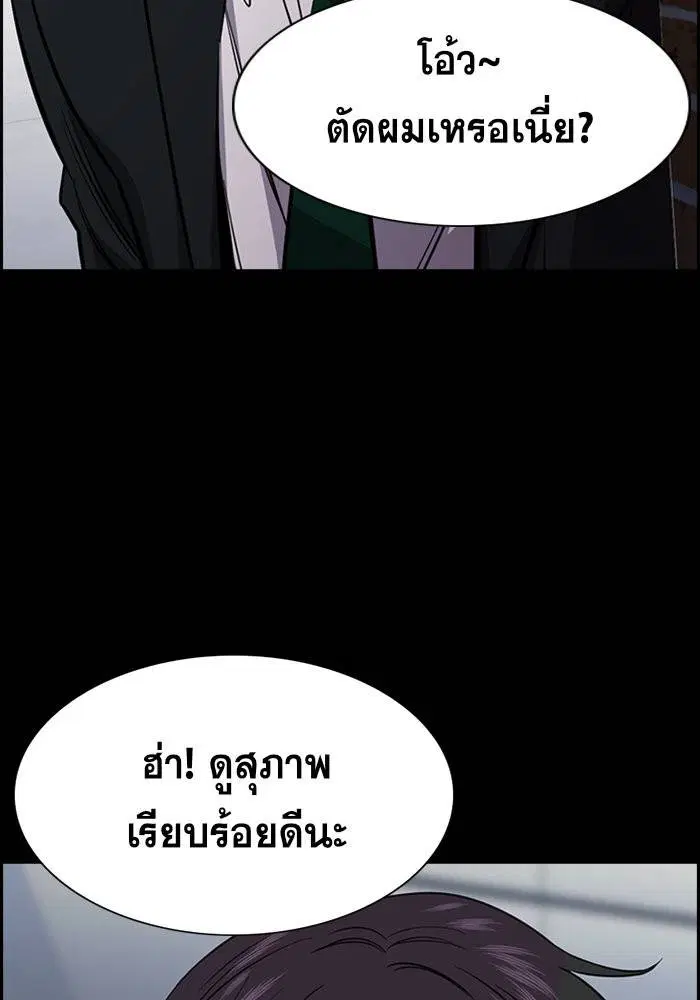 True Education ตอนที่ 27 หน้า 37