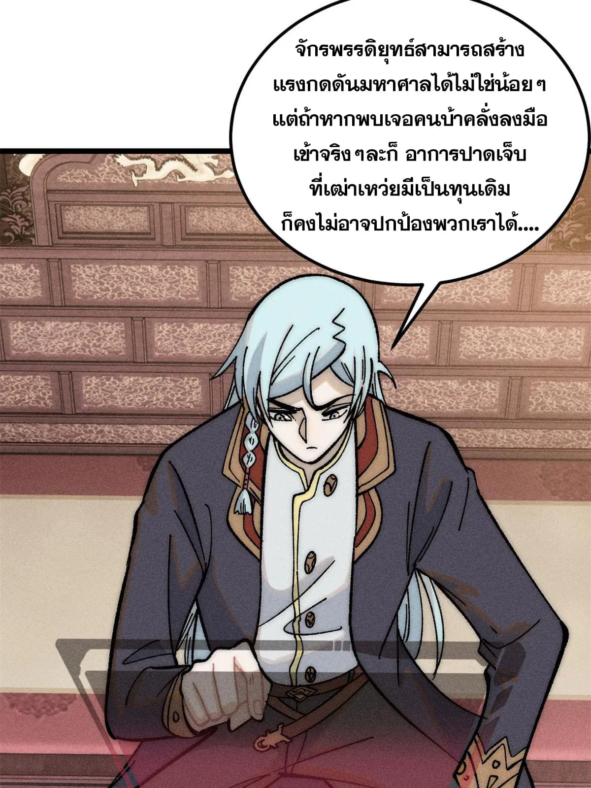 All Hail the Sect Leader ตอนที่ 212 หน้า 35