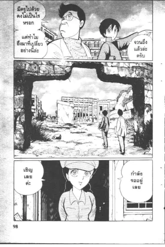 Gakkou Kaidan ตอนที่ 64 หน้า 6