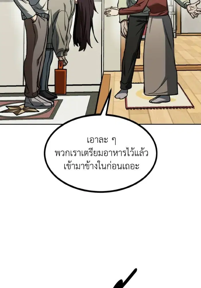 King of the Octagon ตอนที่ 116 หน้า 32