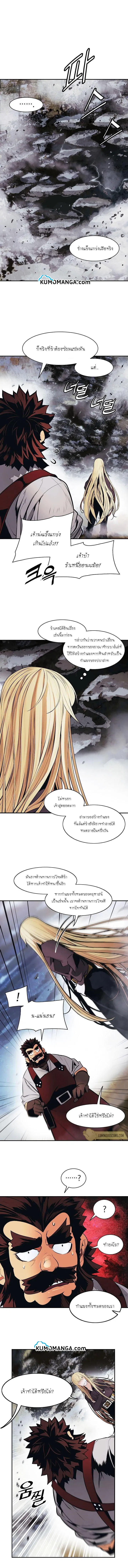 MookHyang – Dark Lady ตอนที่ 111 หน้า 10