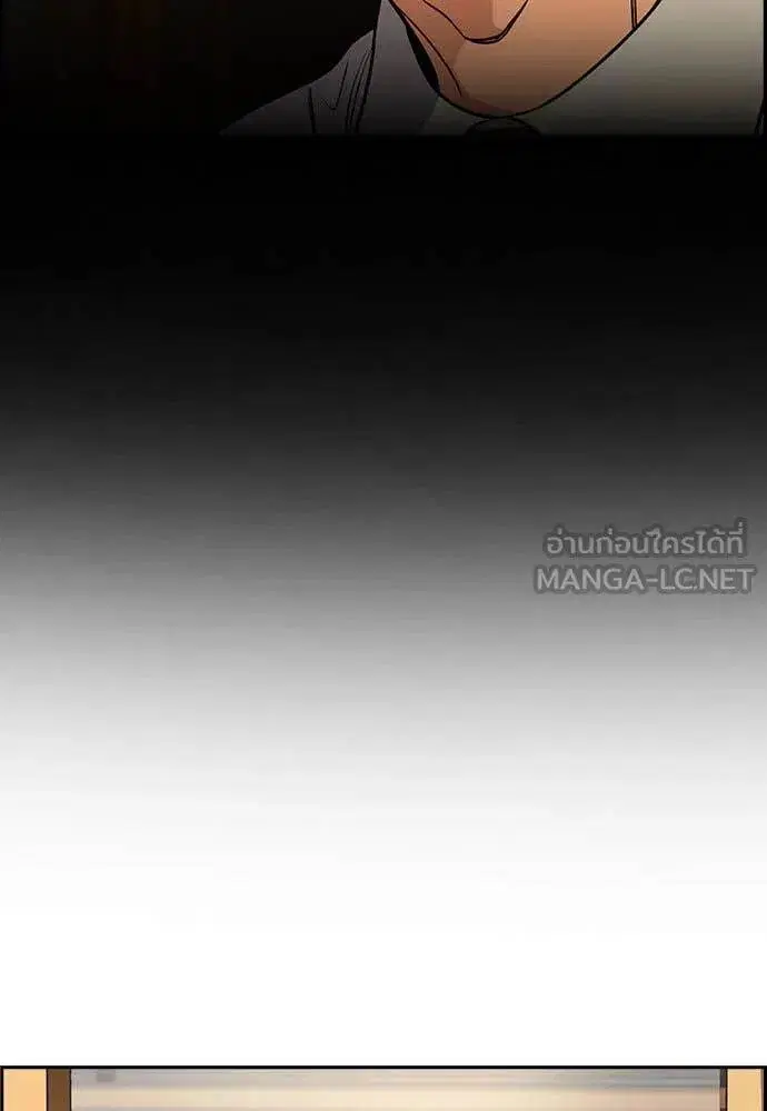 True Education ตอนที่ 196 หน้า 80