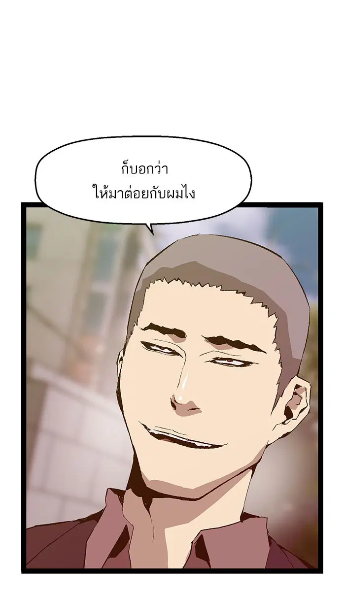 Weak Hero ตอนที่ 44 หน้า 17