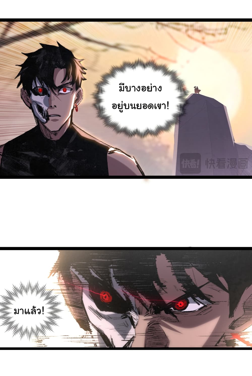 Moon Slayer (I’m The Boss in Magic Moon) ตอนที่ 66 หน้า 26