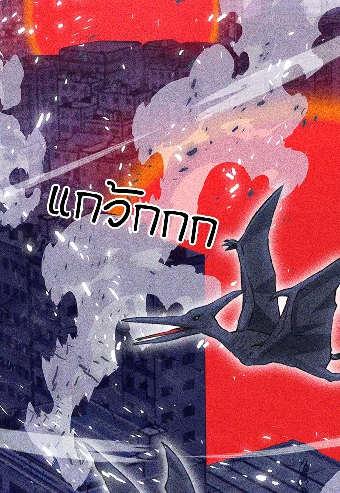 The Druid of Seoul Station ตอนที่ 149 หน้า 78