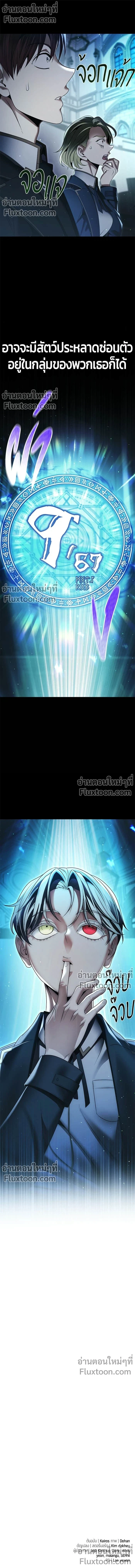 Return of the Back Alley Wizard จอมเวทไร้นามหวนคืน ตอนที่ 17 หน้า 21