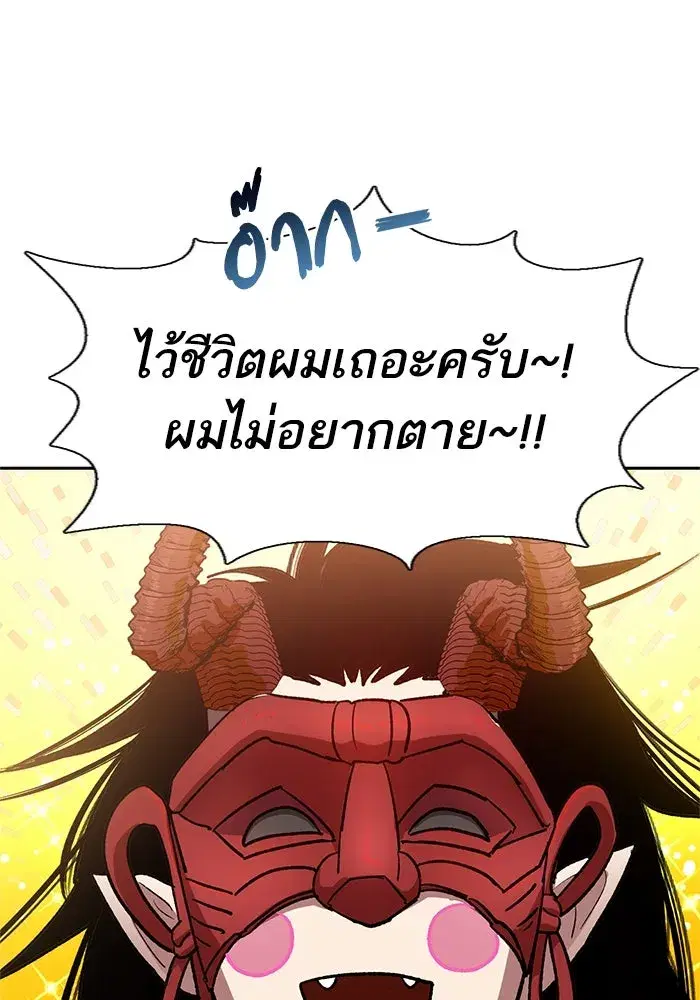 The S-Classes That I Raised (My S-Class Hunters) ตอนที่ 67 หน้า 50