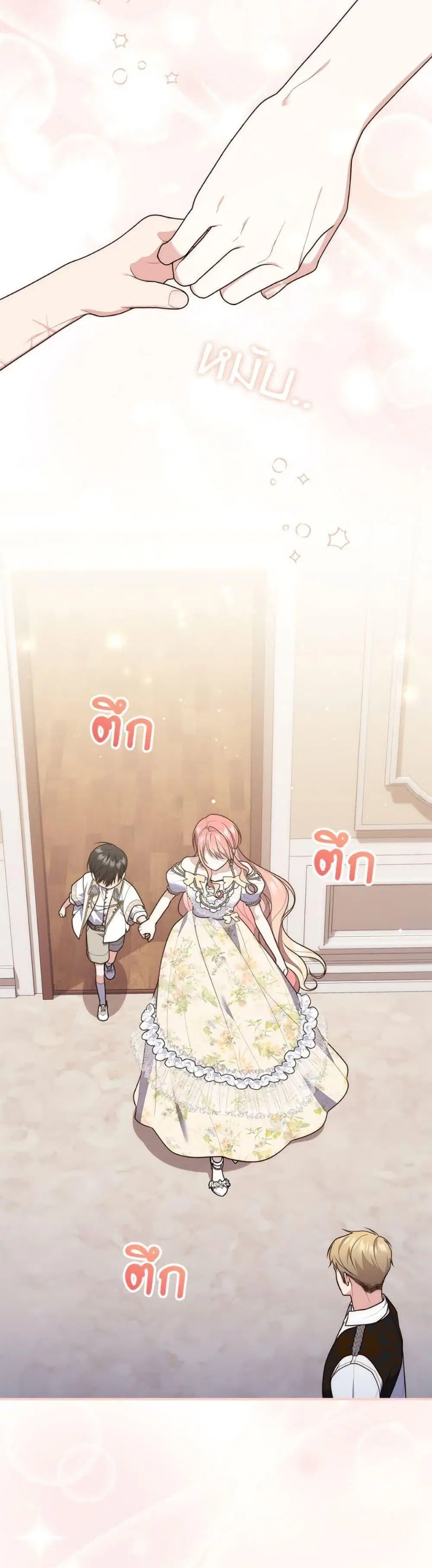 A Princess Who Reads Fortune ตอนที่ 106 หน้า 21