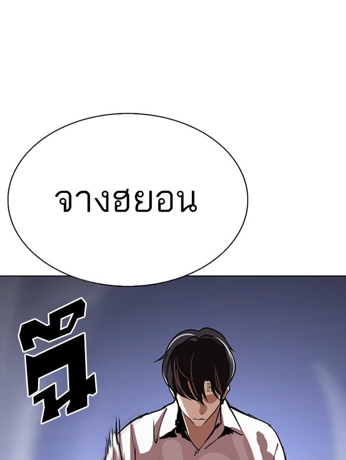 Lookism ตอนที่ 279 หน้า 170