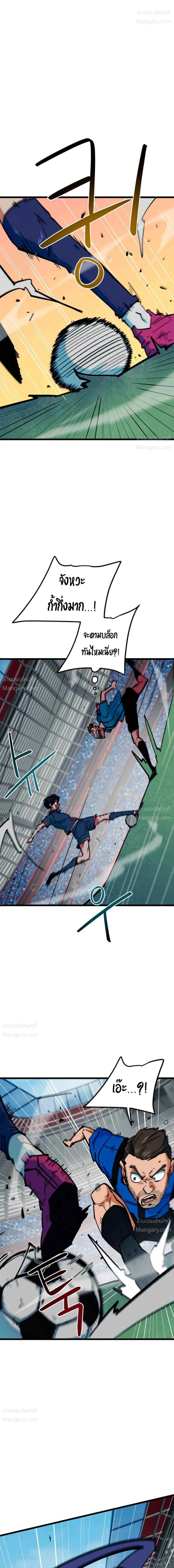 I’m Being Mistaken for a Soccer Genius – ฉันถูกเข้าใจผิดว่าเป็นอัจฉริยะด้านฟุตบอล ตอนที่ 93 หน้า 11