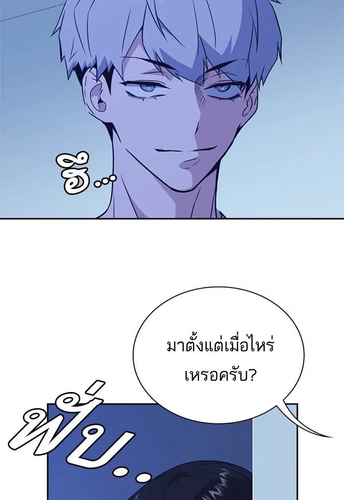Study Group ตอนที่ 109 หน้า 82