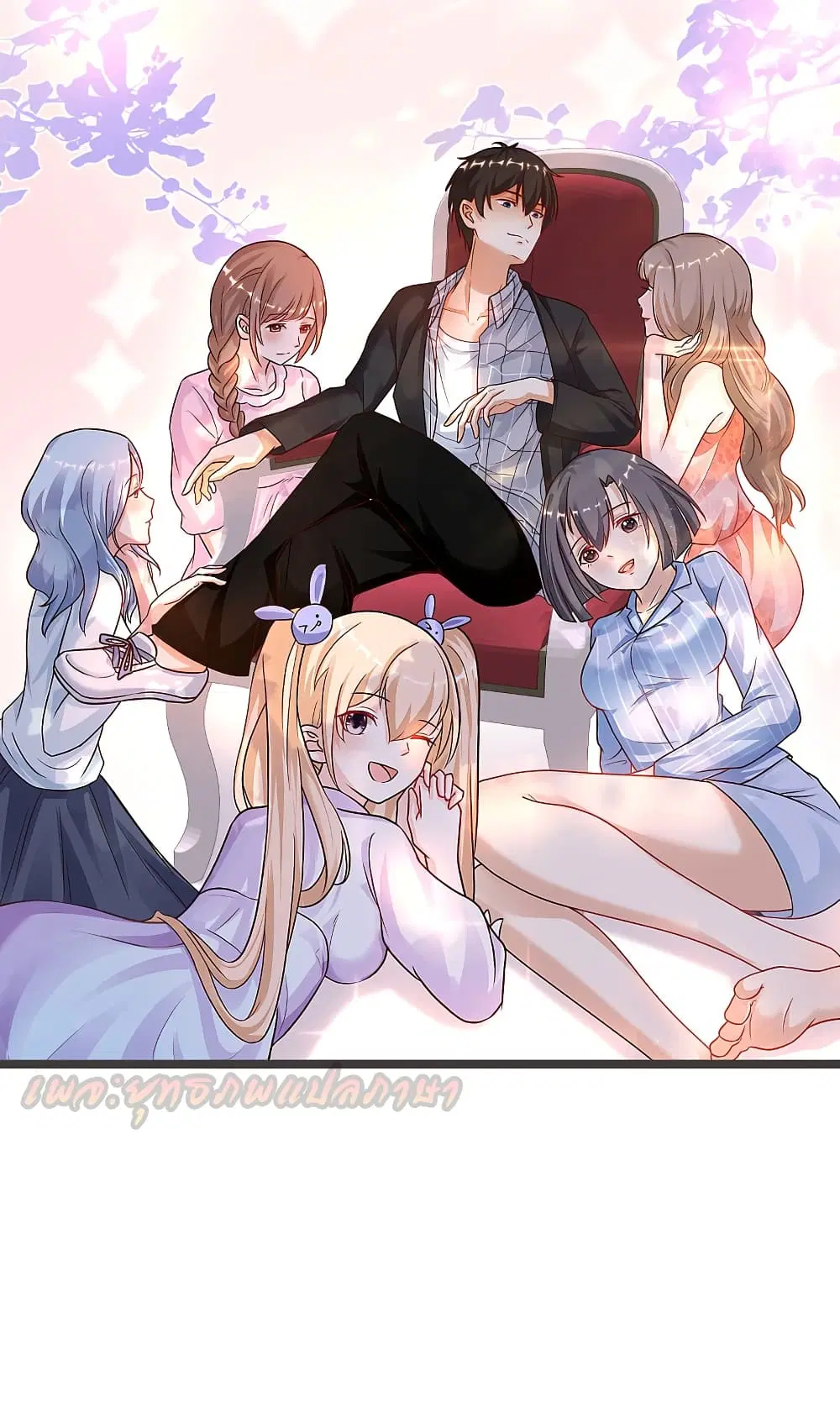The Strongest Peach Blossom ตอนที่ 177 หน้า 18
