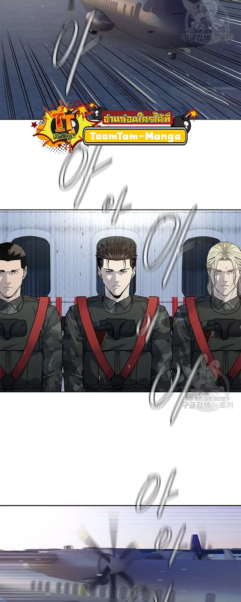 God of Blackfield ตอนที่ 161 หน้า 17