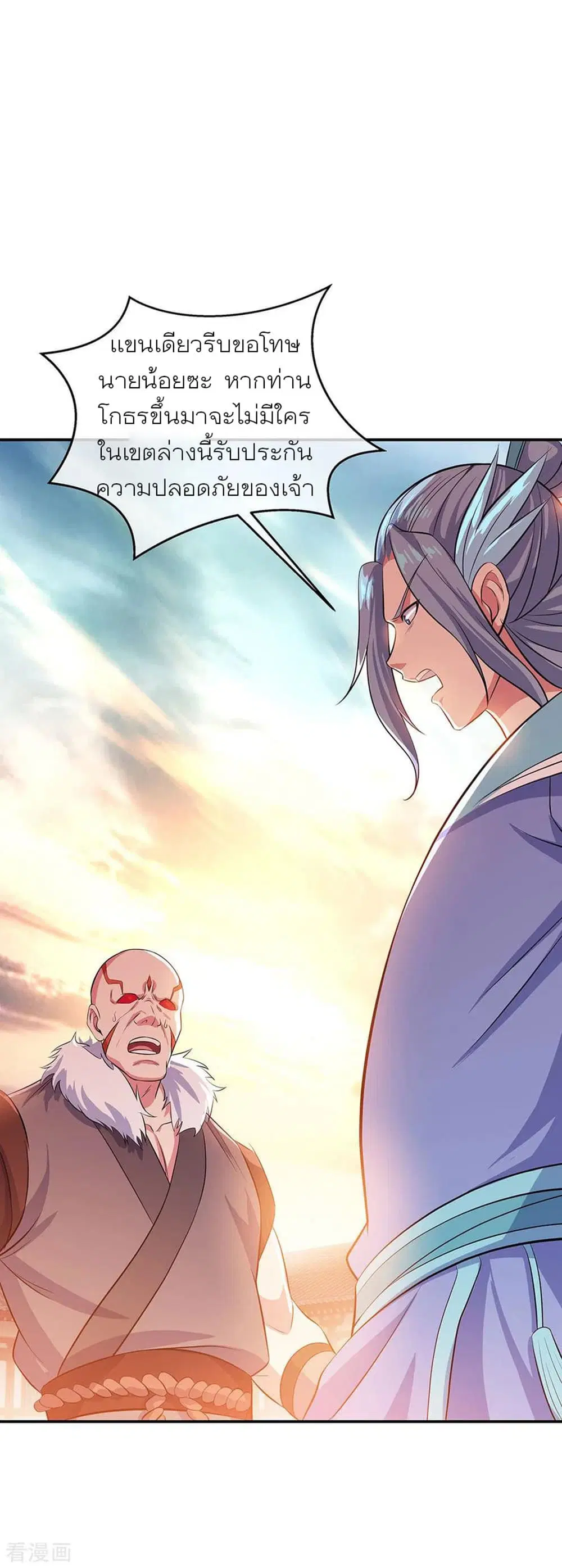 Peerless Battle Spirit (Tian Cang Zi Dongman) ตอนที่ 265 หน้า 17