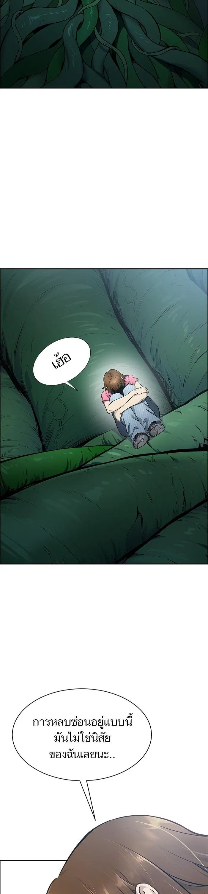 Tower of God ตอนที่ 622 หน้า 33