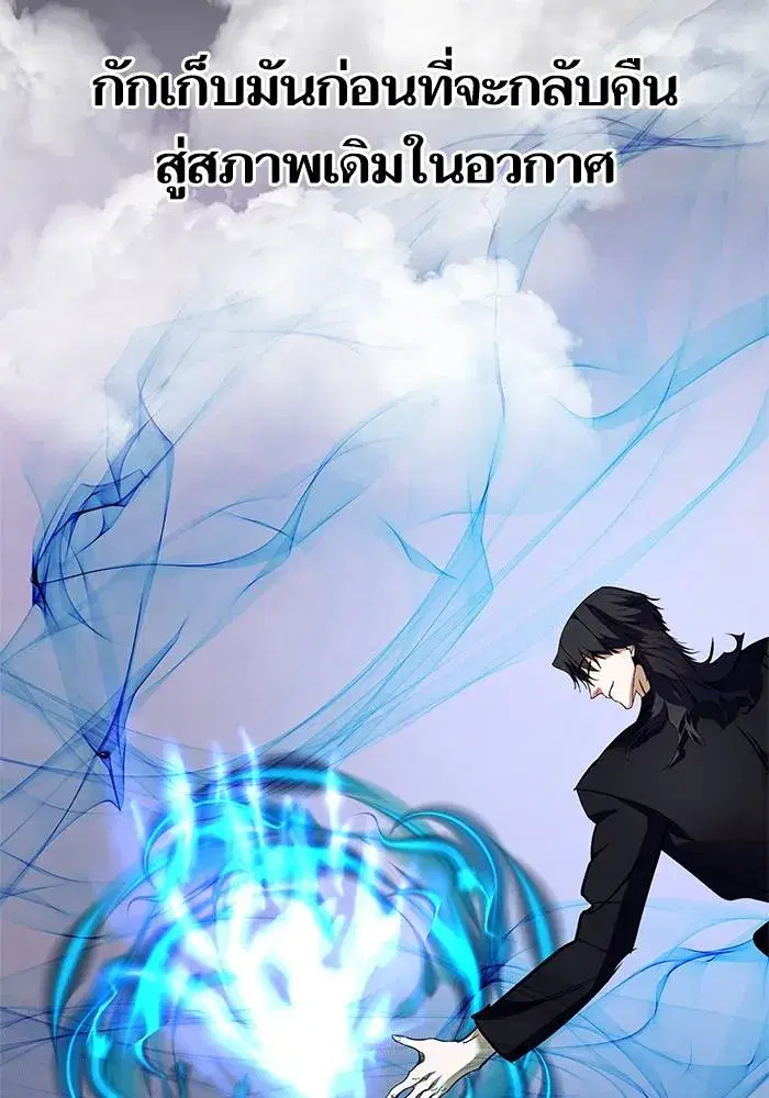 Return to Player ตอนที่ 160 หน้า 94