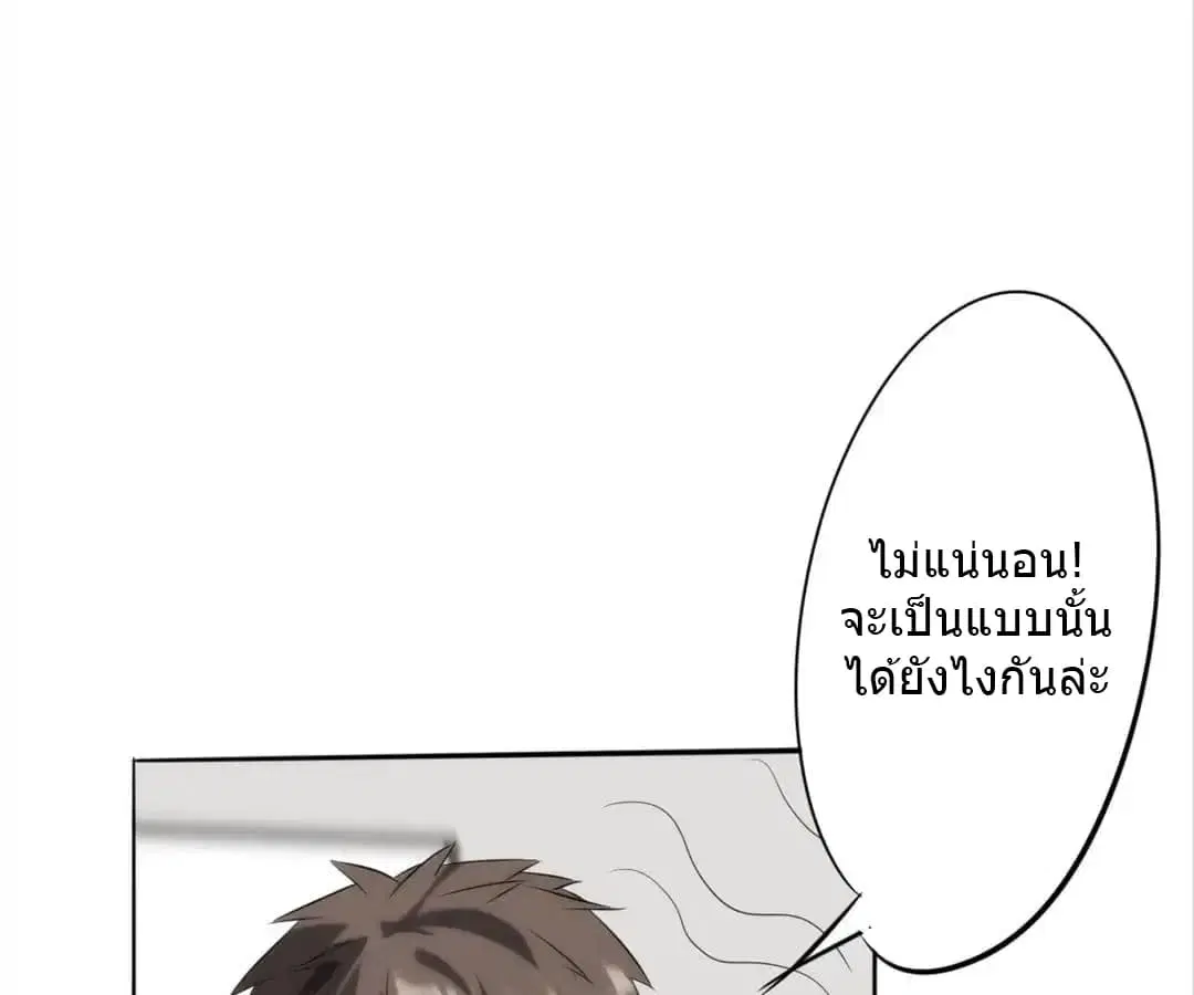 Strongest Worker ตอนที่ 8 หน้า 32