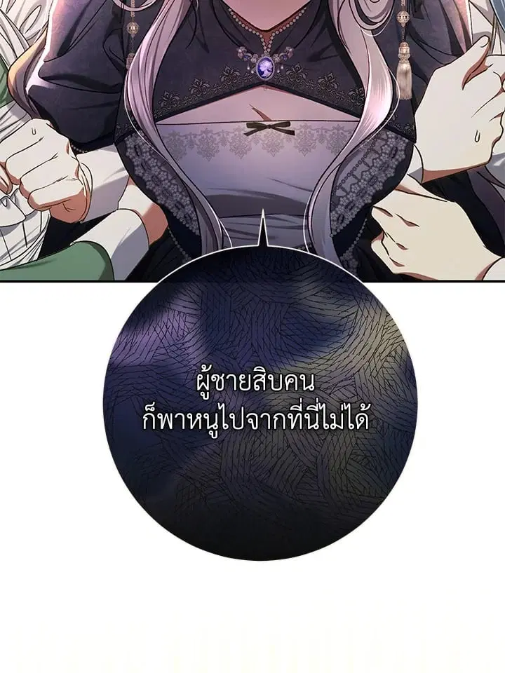 The Villain’s Match Is Too Perfect – คู่ดูตัวของนางร้ายเพอร์เฟกต์เกินไป ตอนที่ 81 หน้า 102