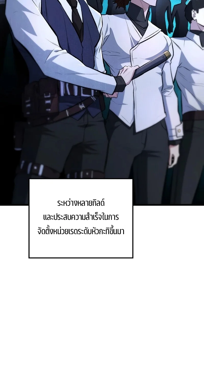 The Hero Returns ตอนที่ 131 หน้า 12