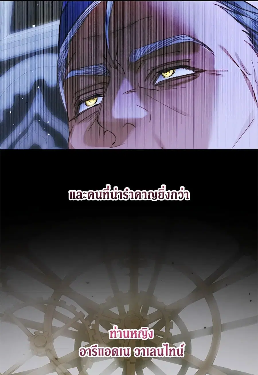 Becoming The Villain’s Family ตอนที่ 130 หน้า 48
