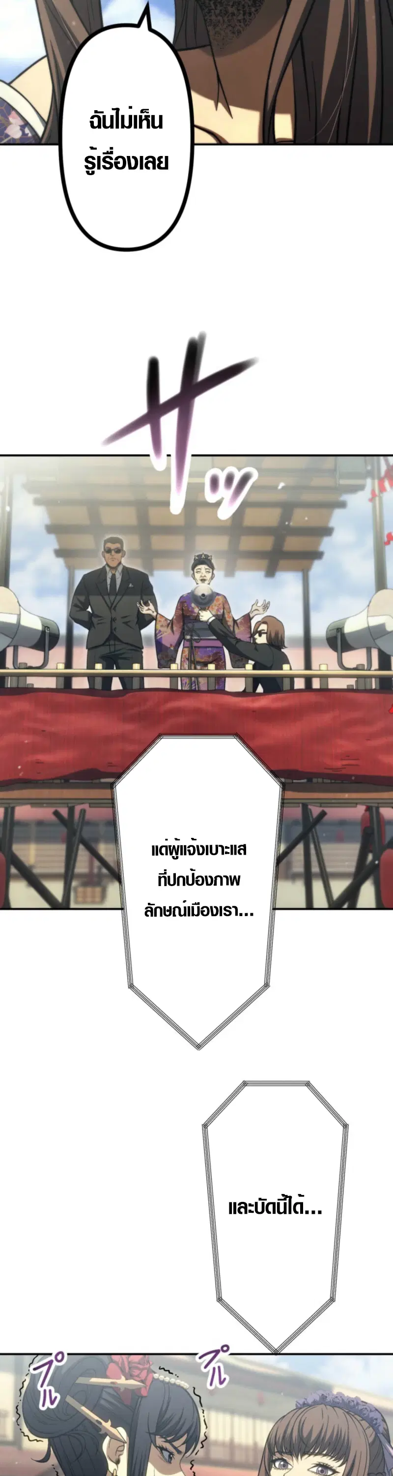 Mr. War: The Ultimate Ex-Soldier – มิสเตอร์วอร์: อดีตทหารที่แข็งแกร่งที่สุด ตอนที่ 40 หน้า 39