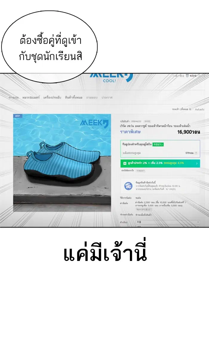 How to Fight ตอนที่ 17 หน้า 30