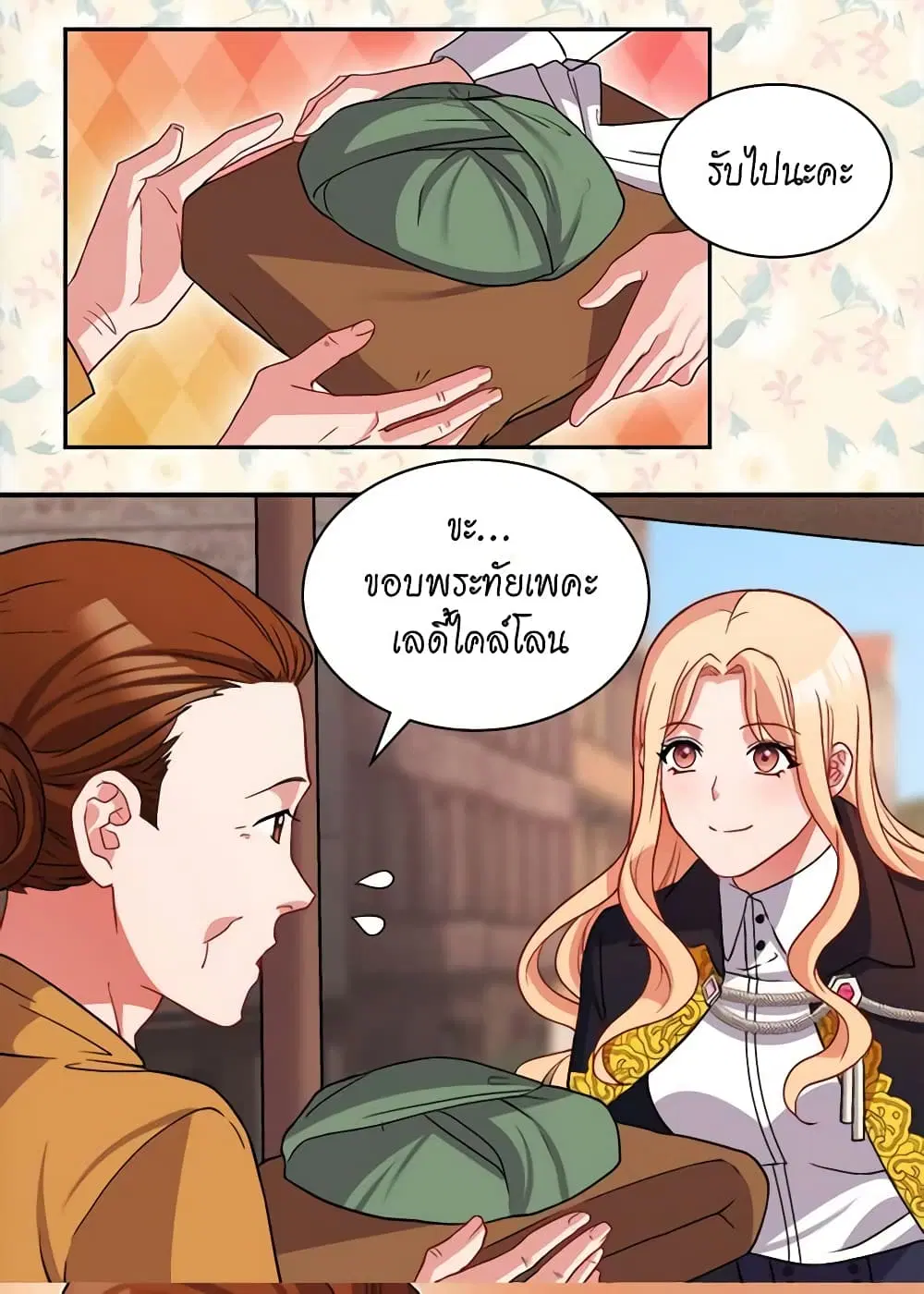What It Takes to be a Villainess ตอนที่ 79 หน้า 5